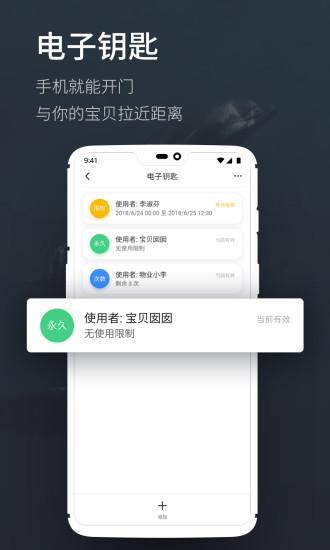 海豚智能v1.4.13截图3