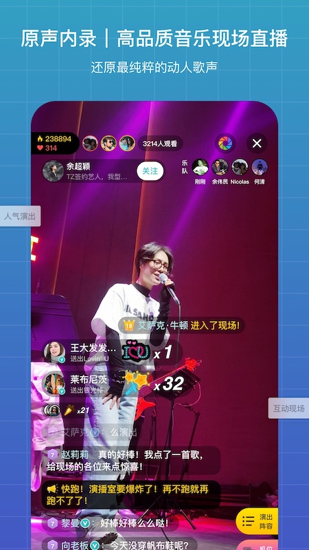 听果音乐v3.5.3截图5