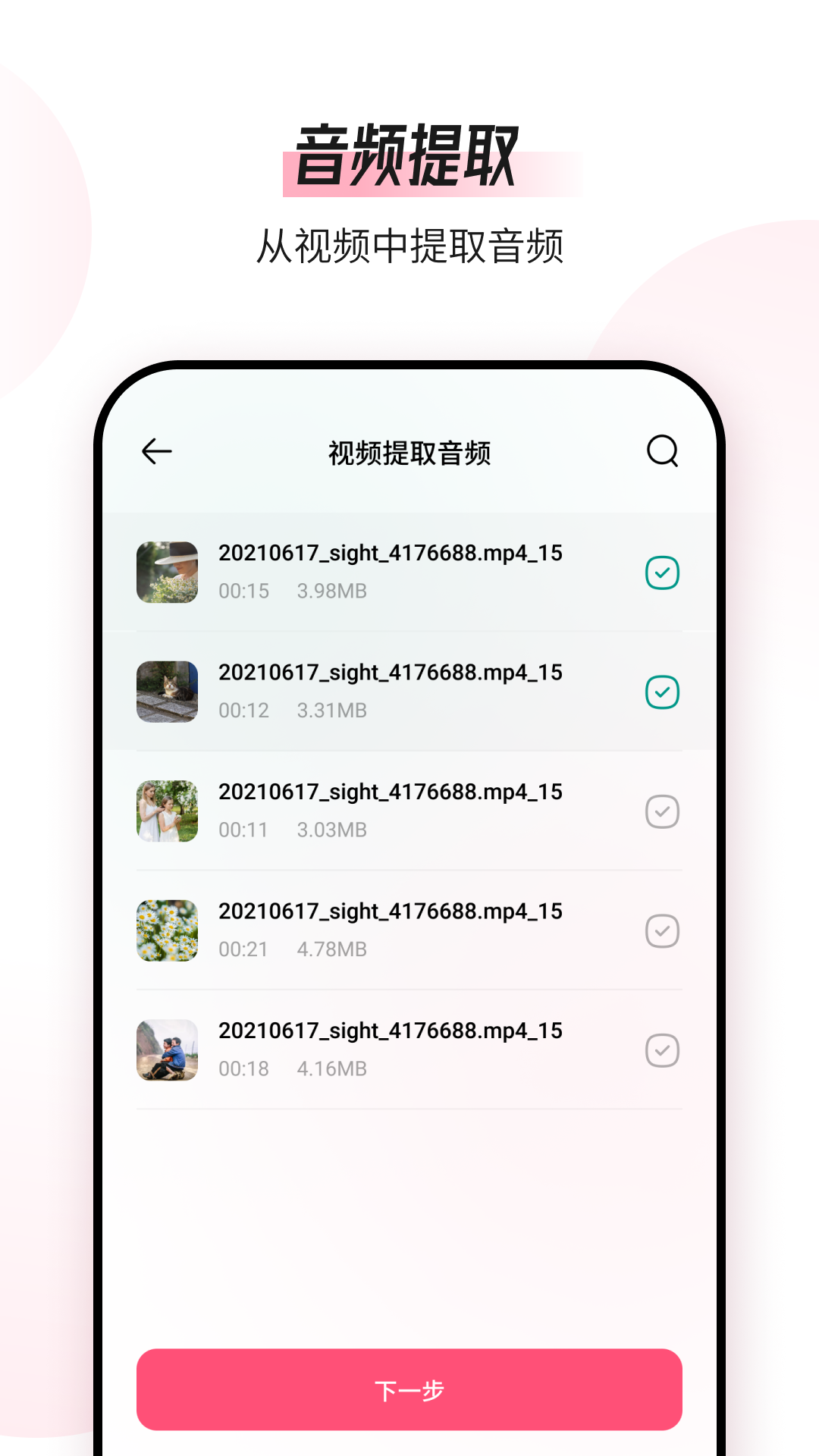 音频编辑转换器v1.4.0截图2