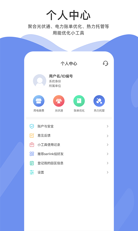 Serlinkv1.3.6截图1