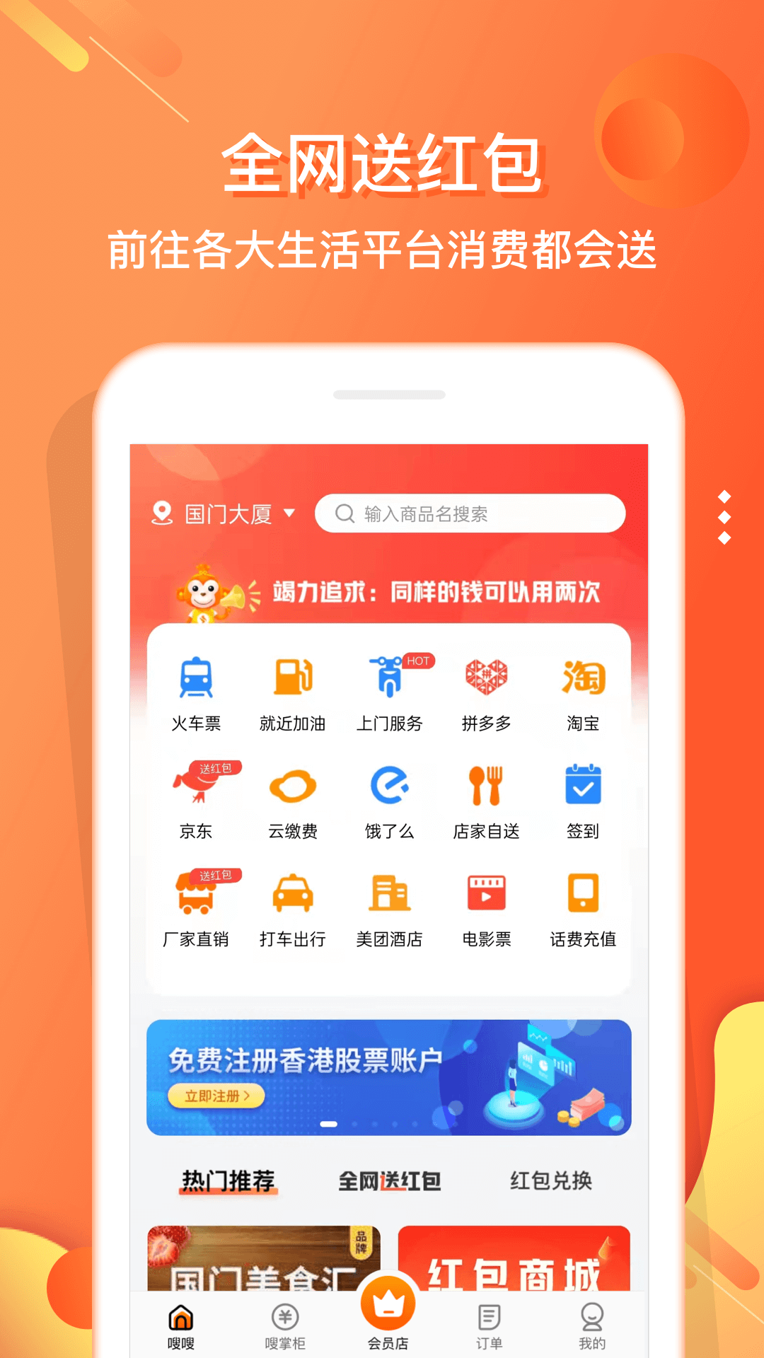 嗖嗖身边v4.9.3截图5