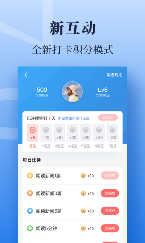 经济日报v7.0.0截图1