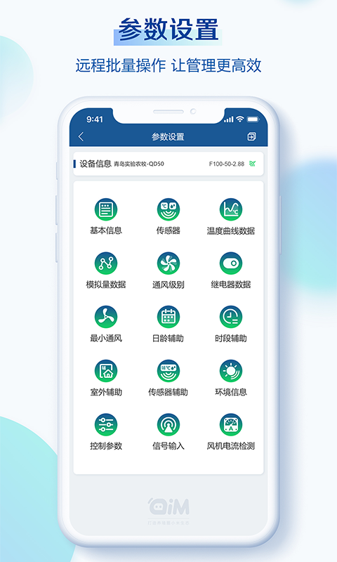 掌上小科v1.4.2截图1