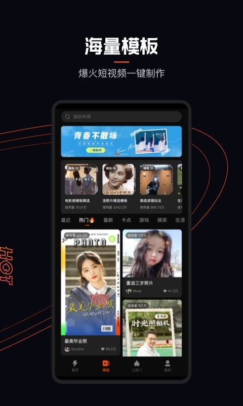 快影v5.48.0.548002截图2