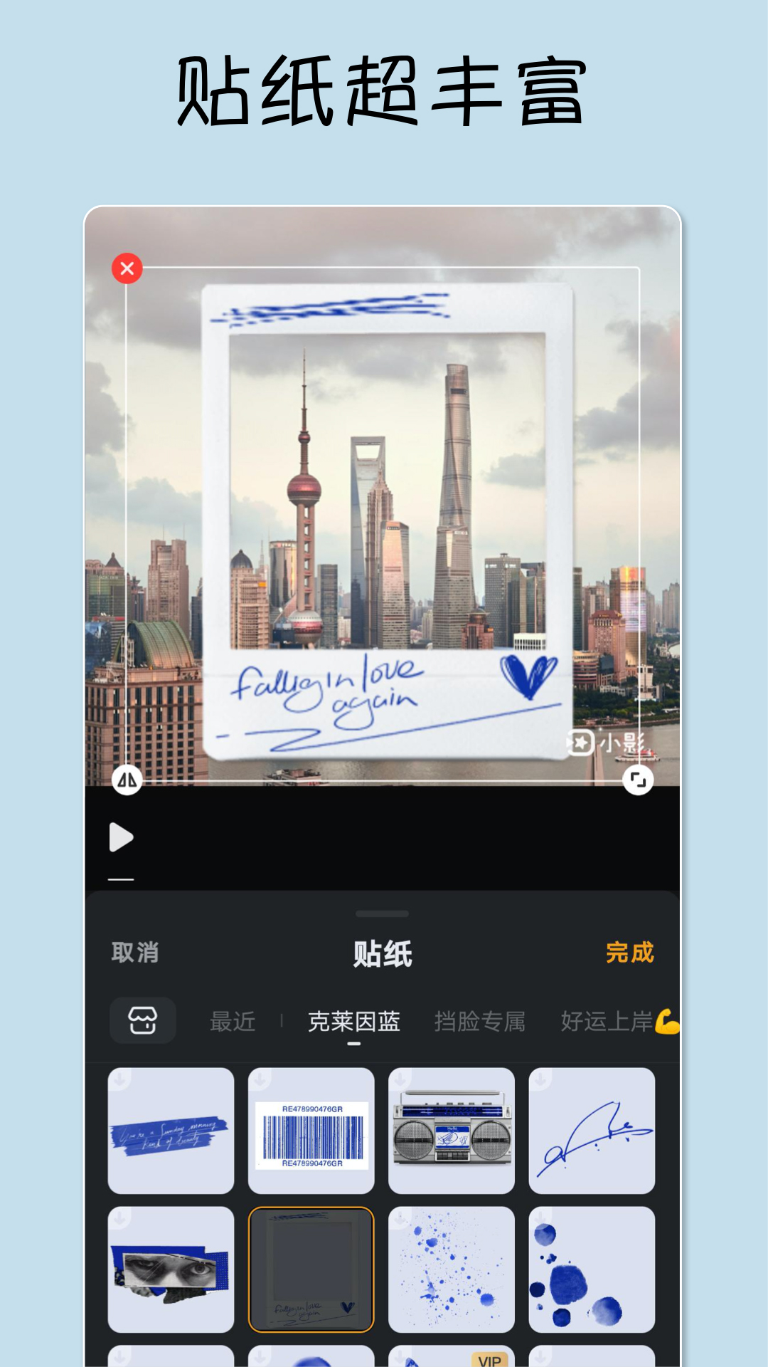 小影v9.0.3截图2