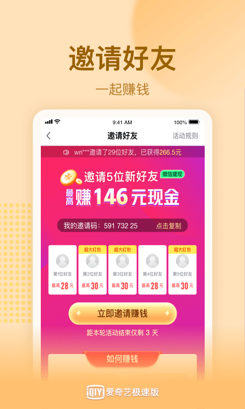 爱奇艺极速版v1.11.6截图2