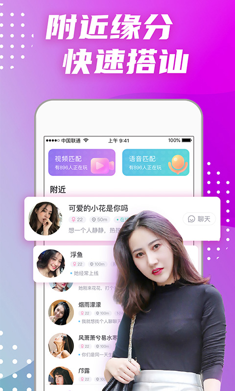 偏爱交友v3.3.1截图2