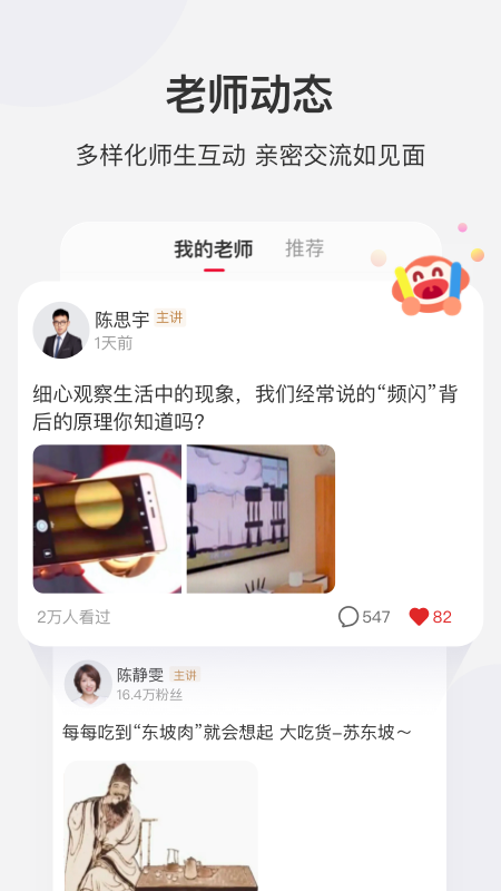 学而思网校v9.15.03截图2