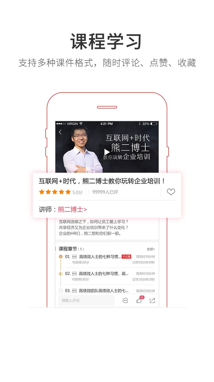 魔学院v5.1.0截图3