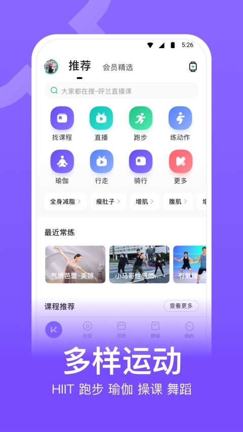 Keepv7.16.0截图3