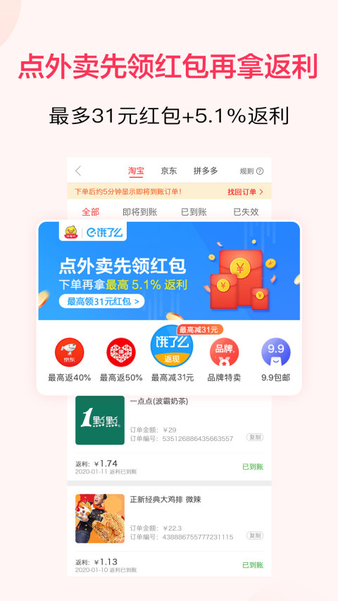 好省丫v9.2.0截图1