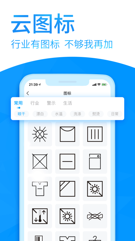 DLabel云标签v3.9.101截图1