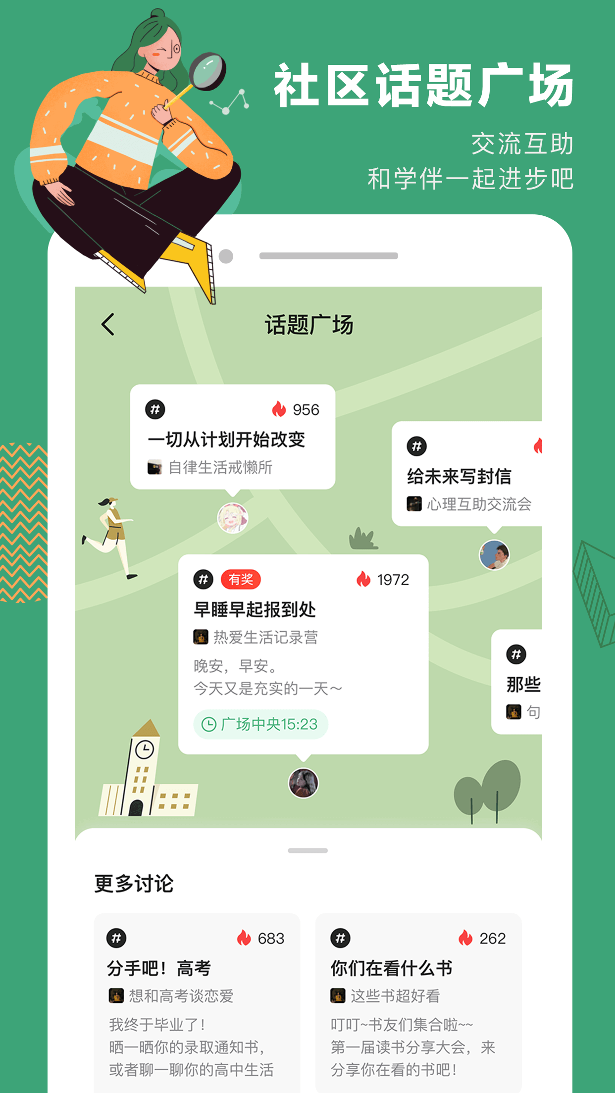 网易公开课v8.10.1截图2