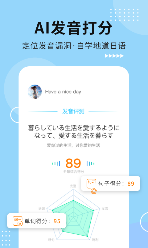 日语五十音图v3.6.3截图3