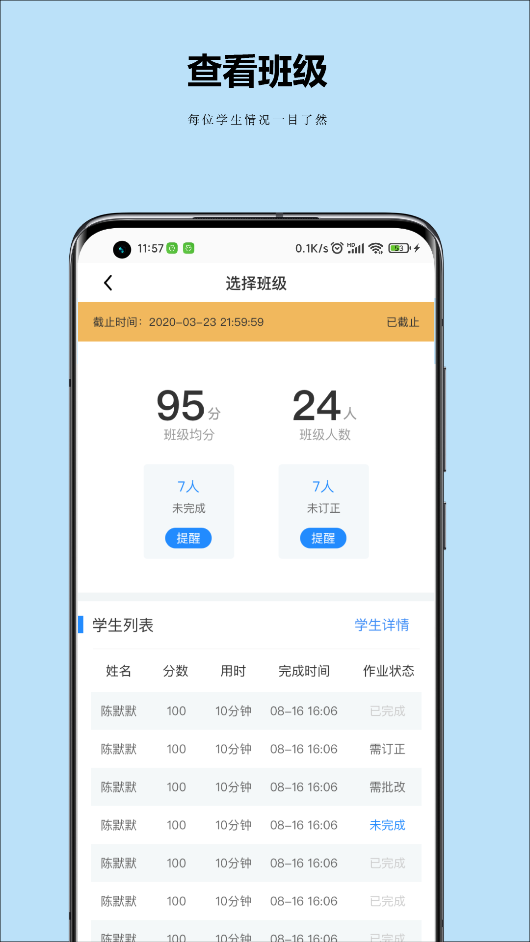 小丁老师v1.0.1截图3