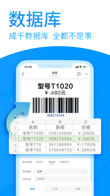 DLabel云标签v3.9.101截图5