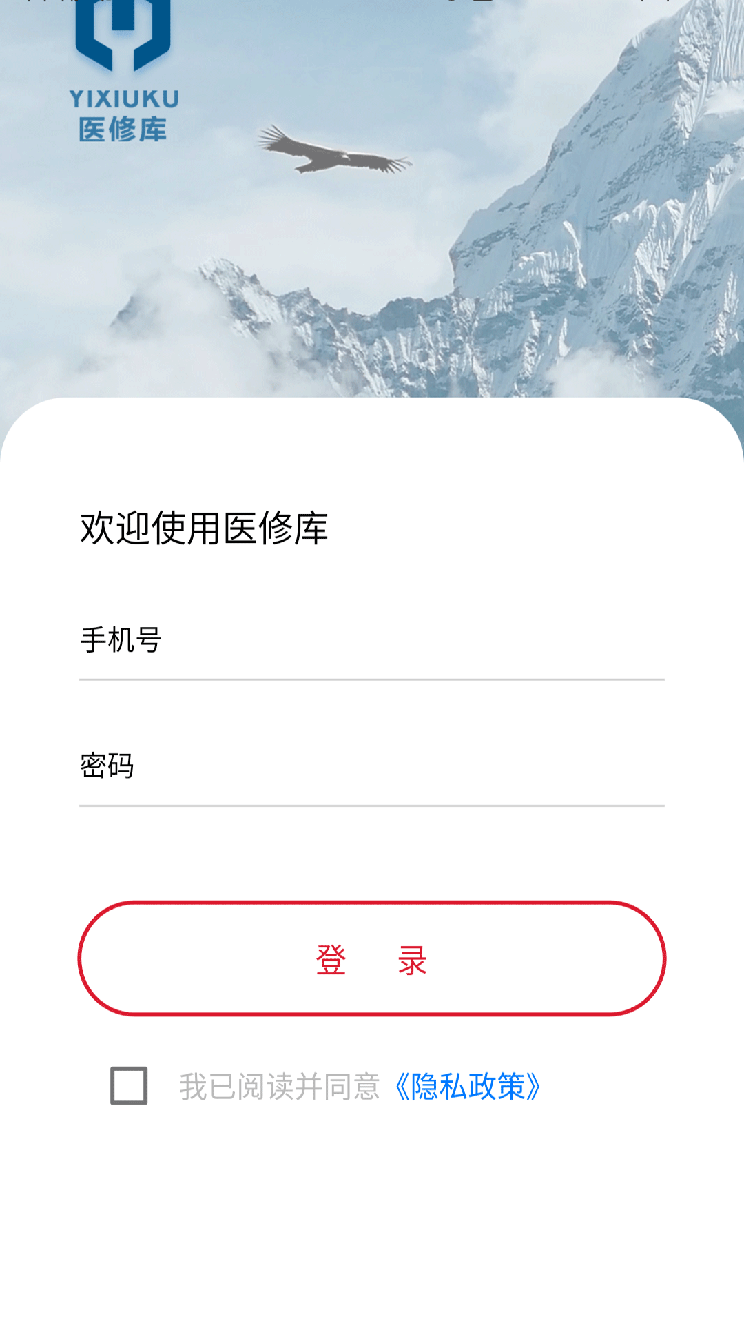 医修库v3.0.5截图3