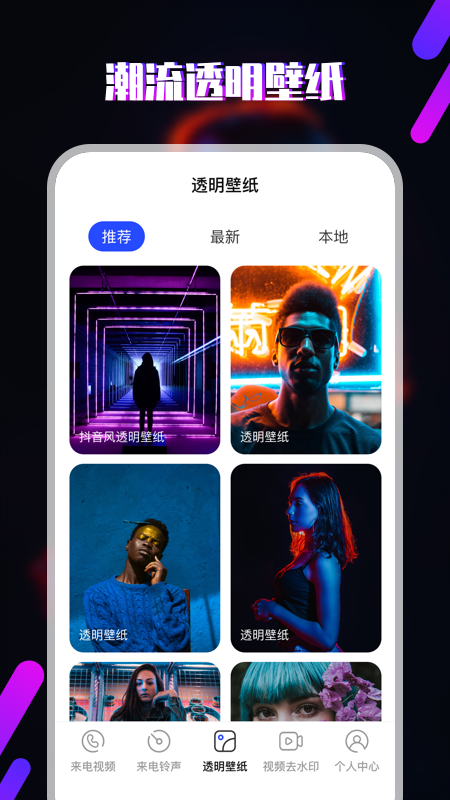 视频铃声v5.3.1截图2