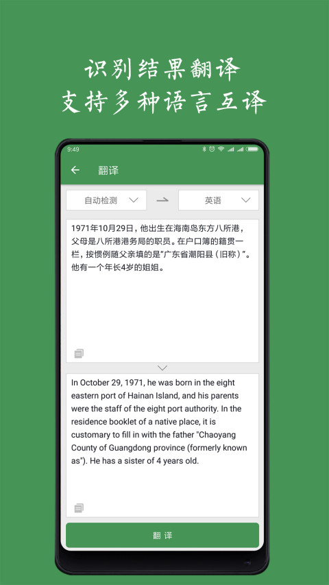 白描v3.3.3截图1