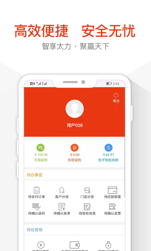 太力商城v2.1.3截图1