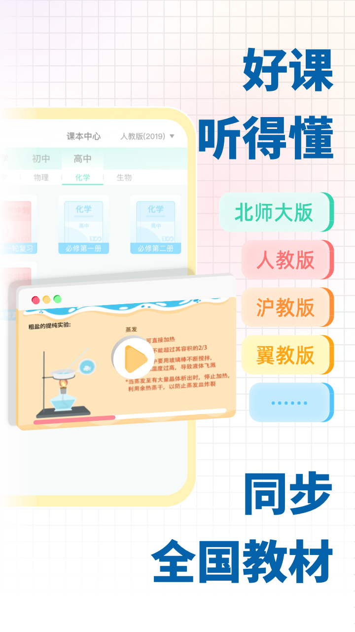 化学大师v5.0.9截图3