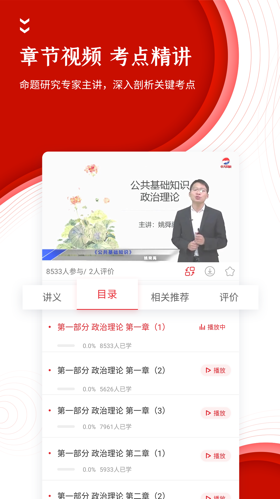 中图公考v4.87截图2