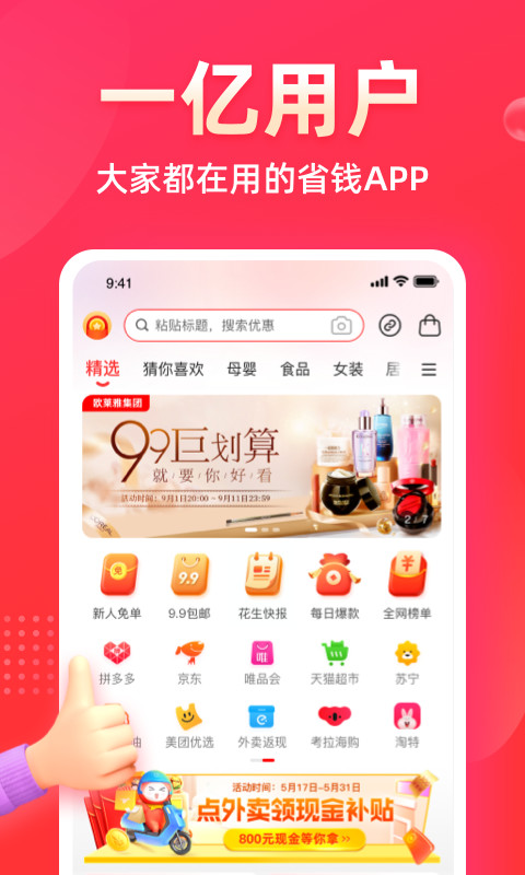 花生日记v5.1.11截图3