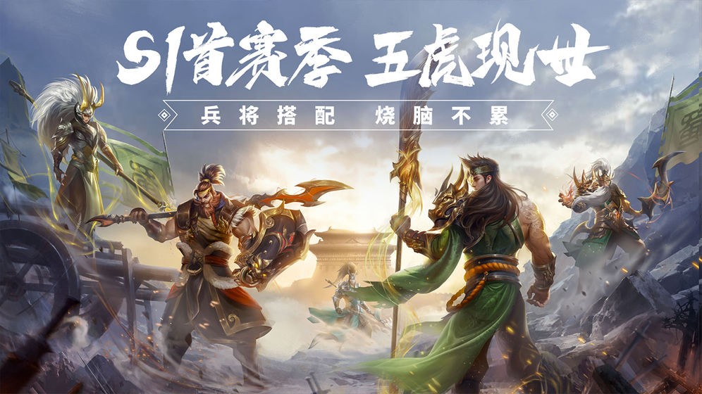 少年三国志零演武场截图3