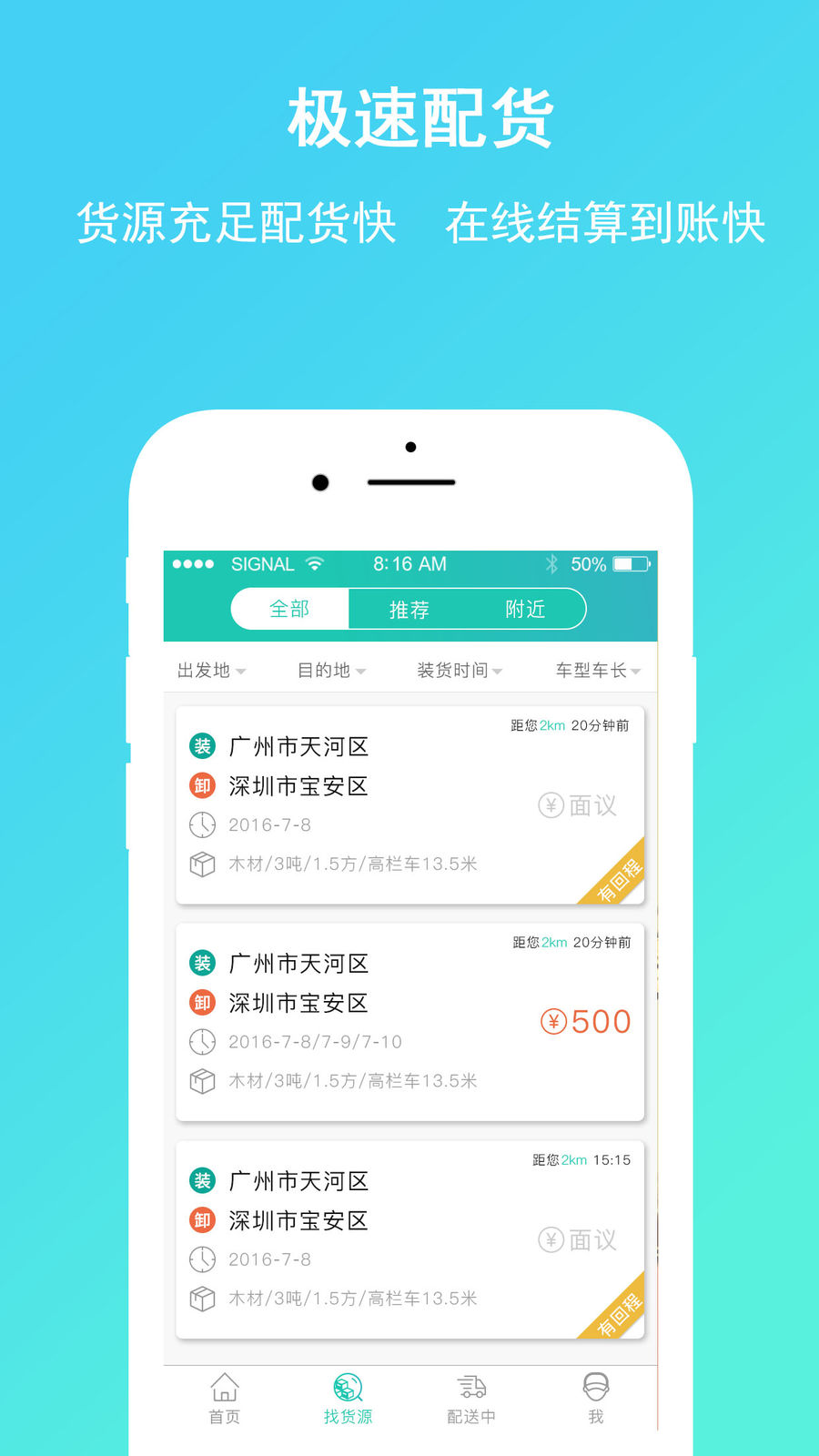 流马风行v3.5.2截图3