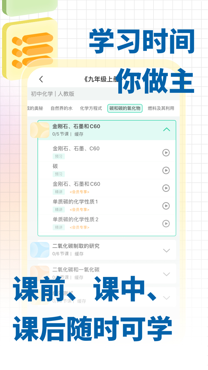 化学大师v5.0.9截图4