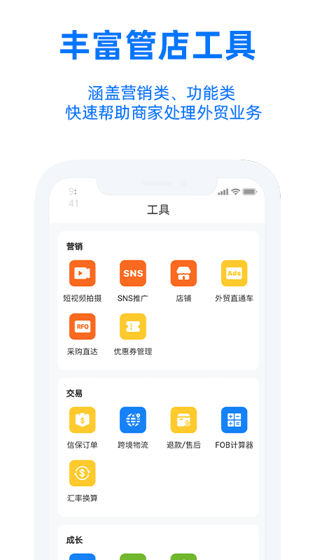 阿里卖家v10.30.0截图3