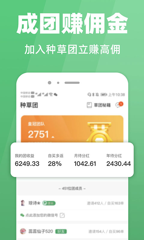 种草生活v6.2截图2