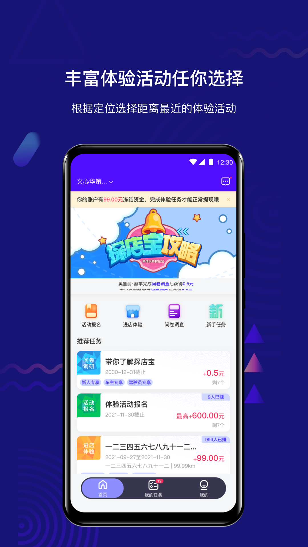 探店宝v2.3.1截图5