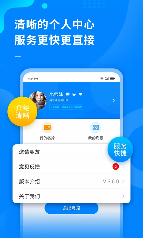 超级伙伴v3.0.4截图1