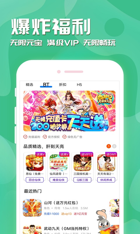 魔域手游助手v8.3.5截图3