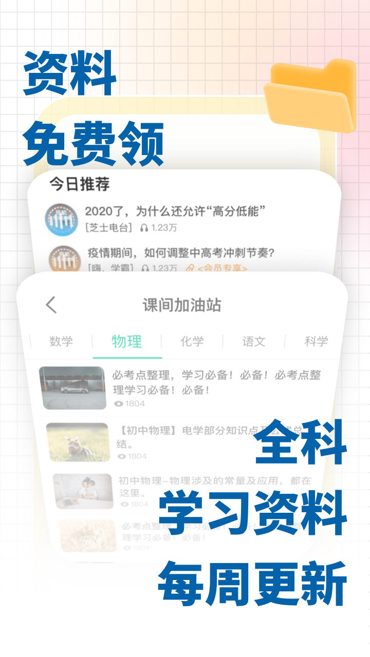 化学大师v5.0.9截图2