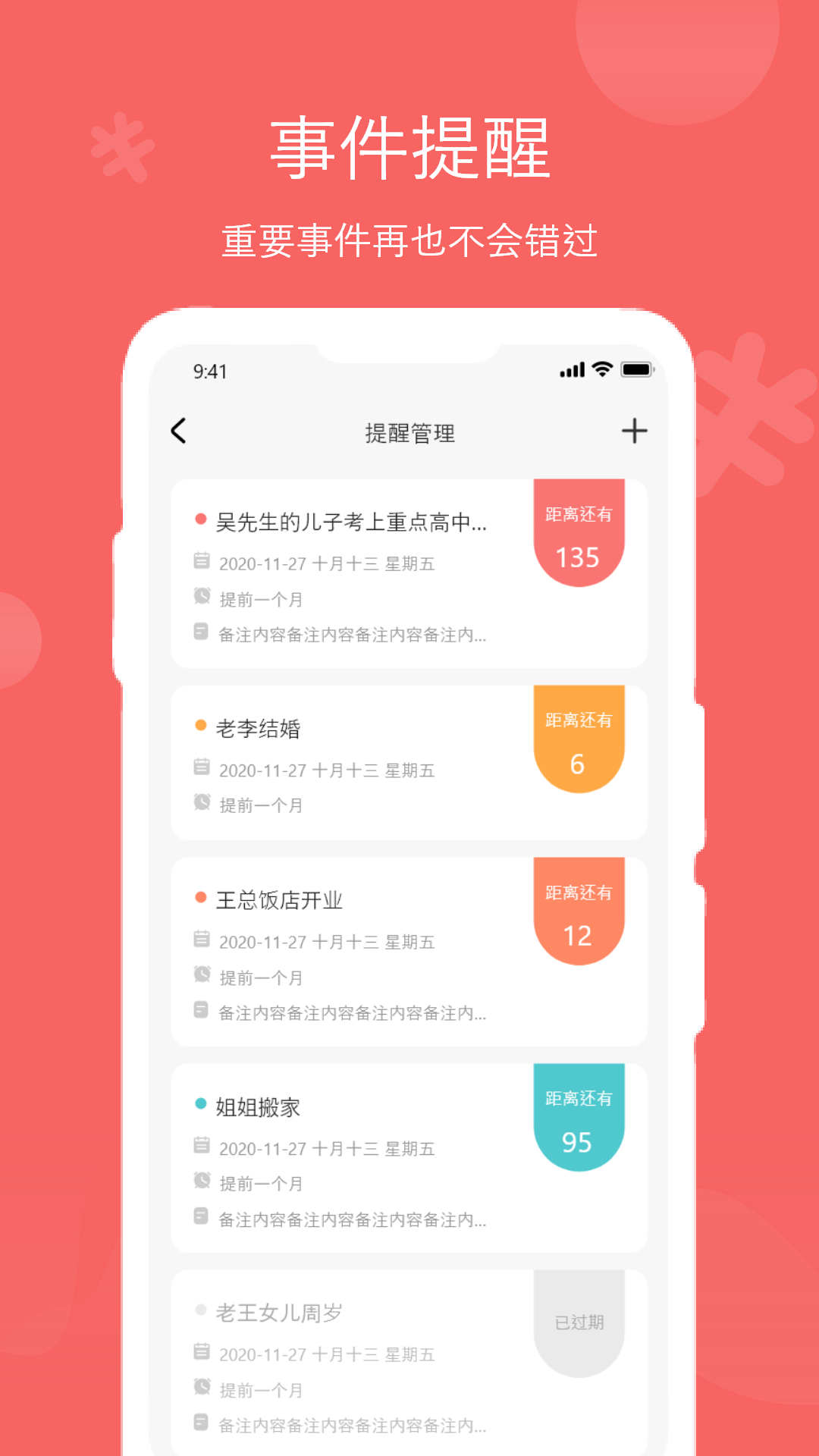 人情账簿v4.1.2截图2