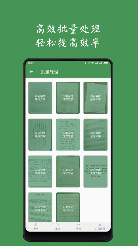 白描v3.3.3截图3