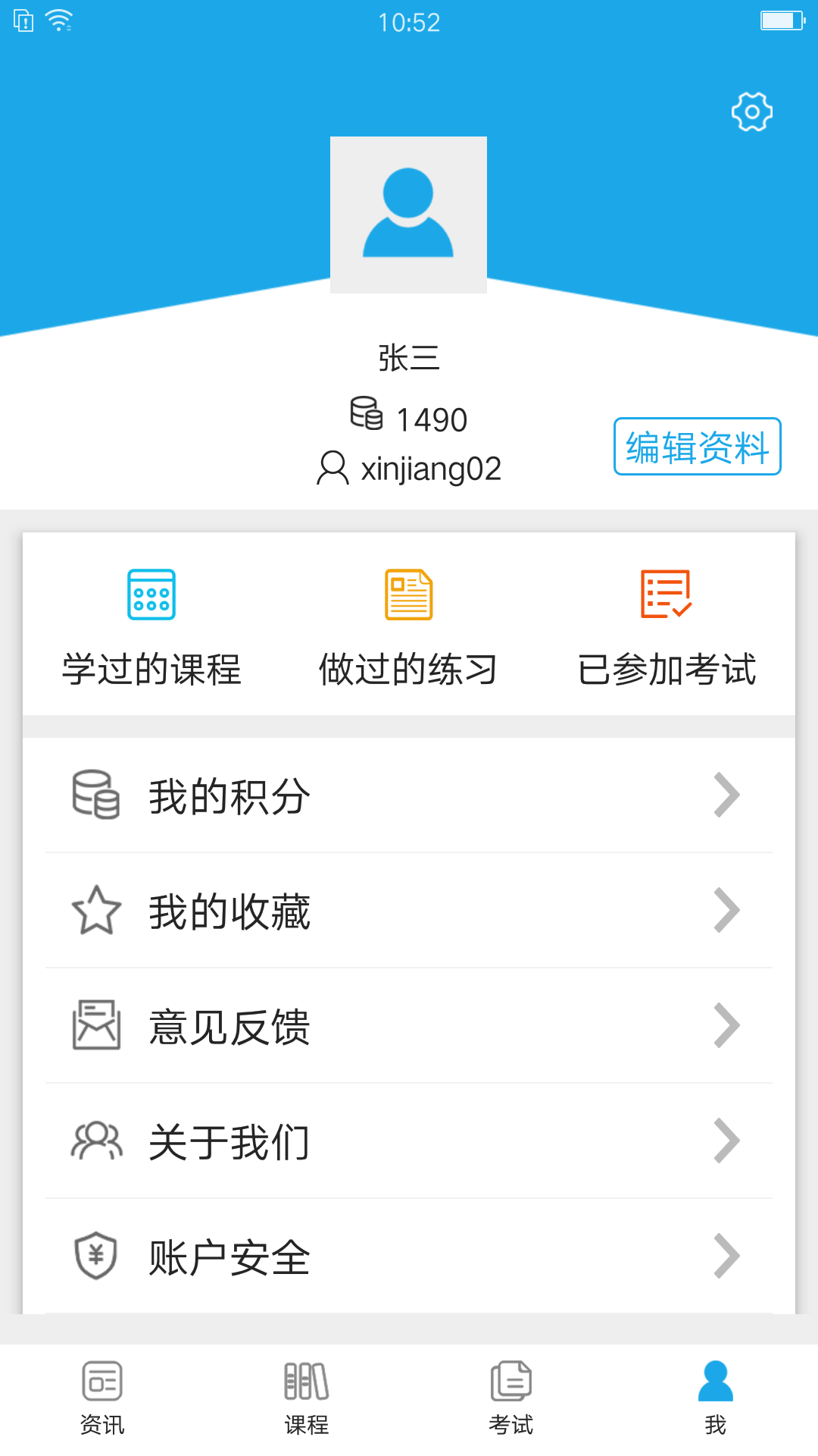 法宣在线v2.7.8截图1