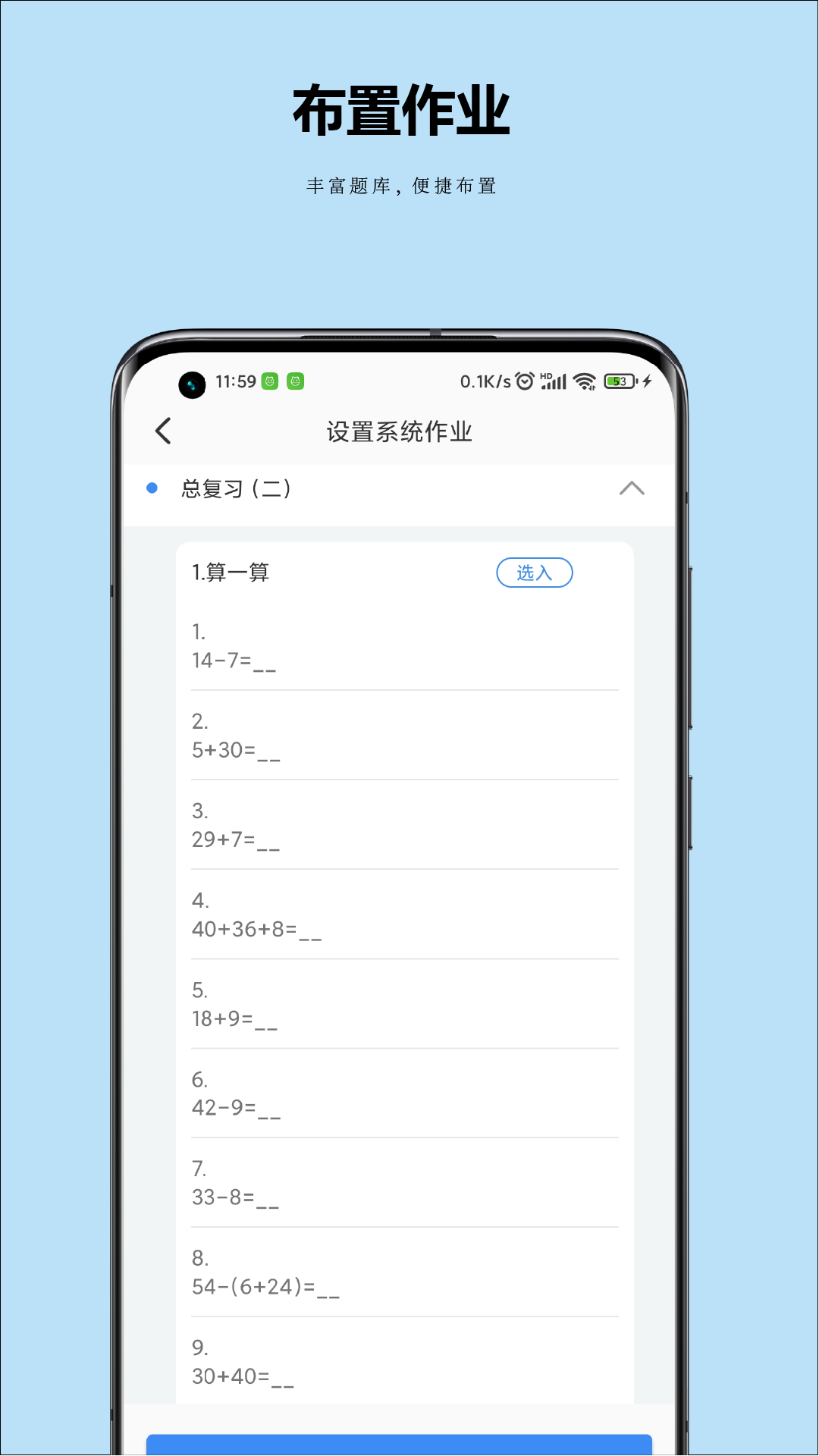 小丁老师v1.0.1截图1