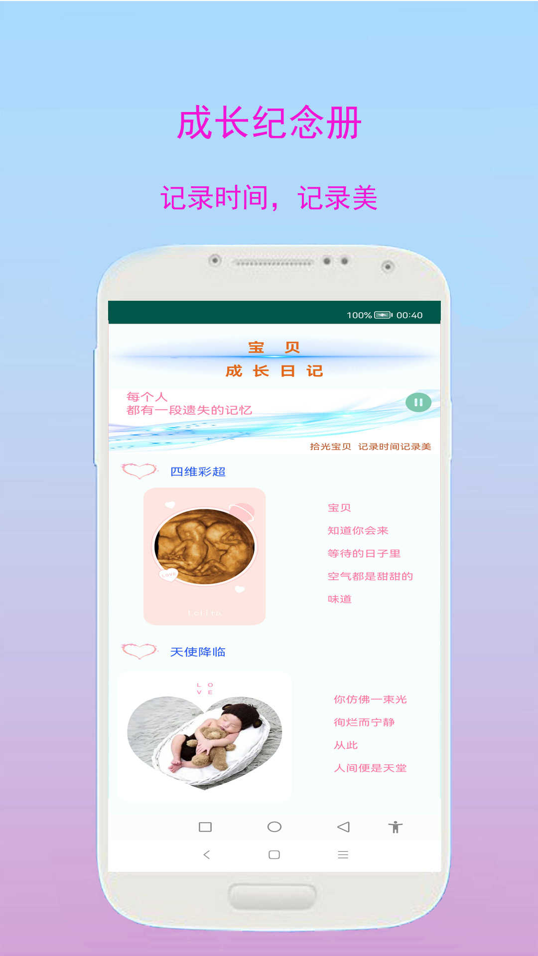 宝宝学习vV1.1.4截图2