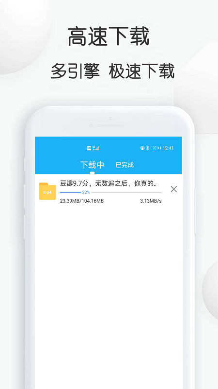 云雀idm网页视频下载器v9.12截图3