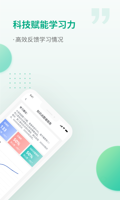 恒企会计v6.0.2截图3