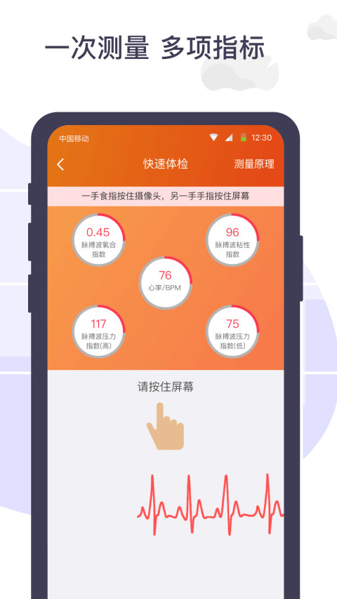 体检宝v5.7.1截图4