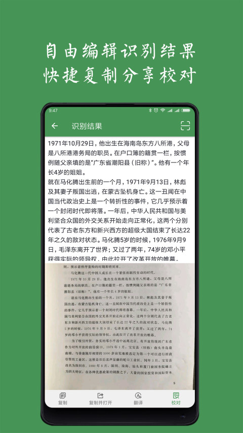 白描v3.3.3截图5