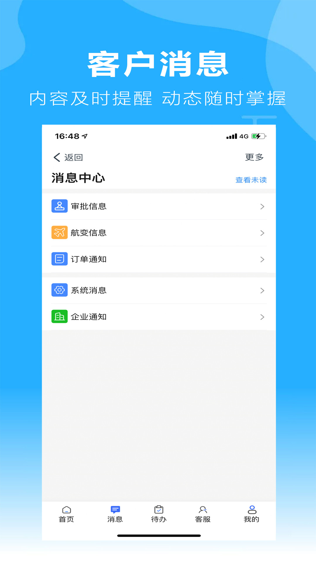 柒个贰商旅v1.69截图1