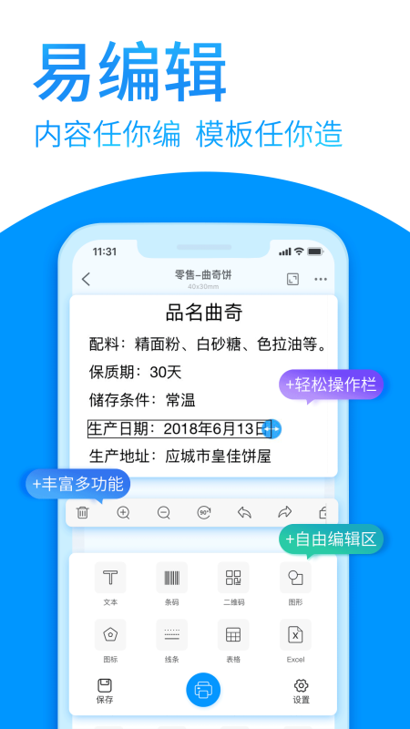 DLabel云标签v3.9.101截图4