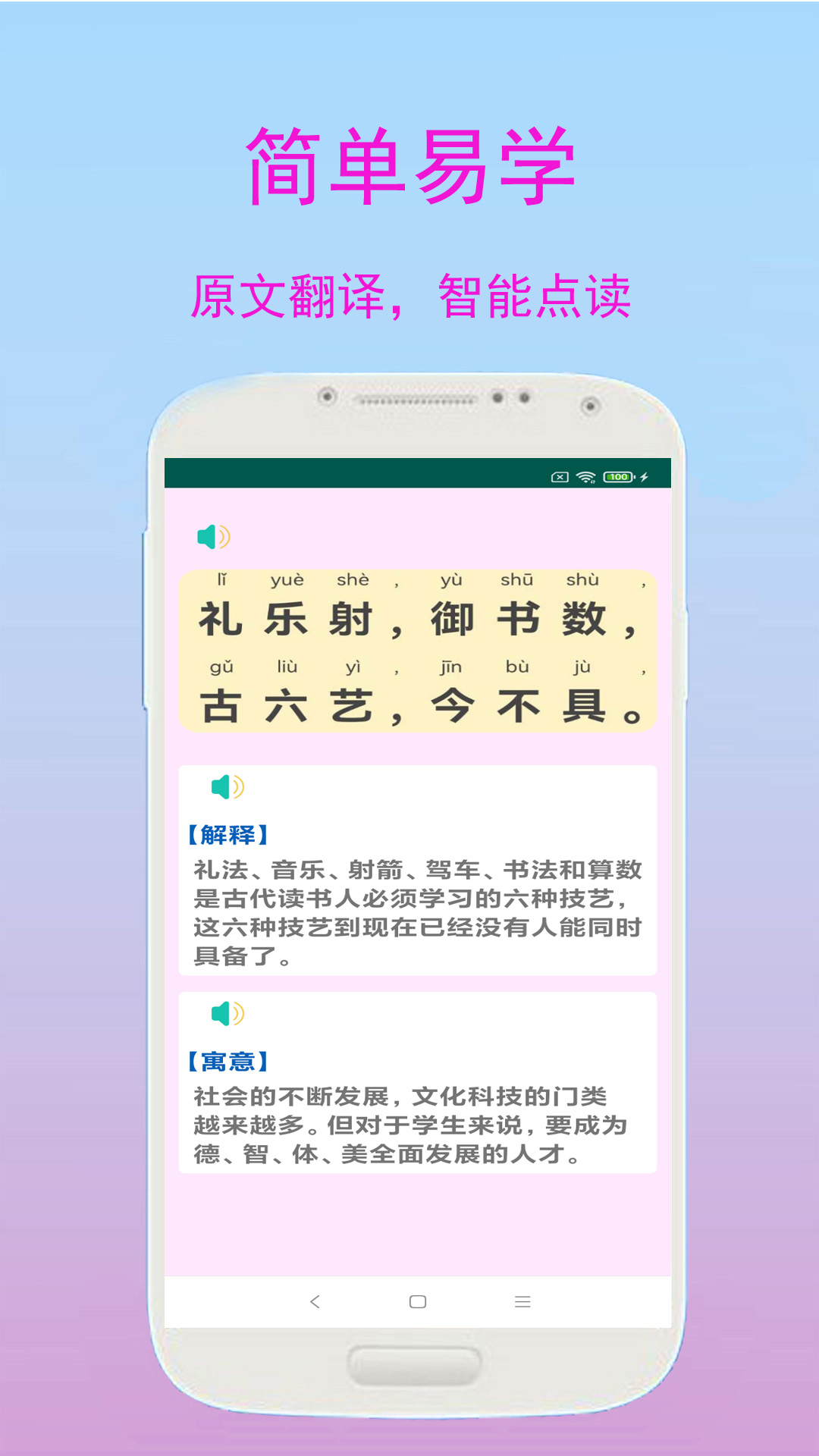 宝宝学习vV1.1.4截图1