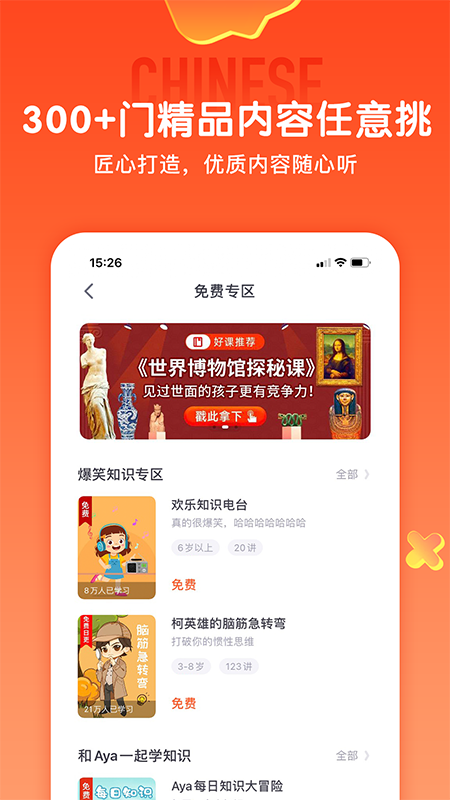 少年得到v4.13.0截图1