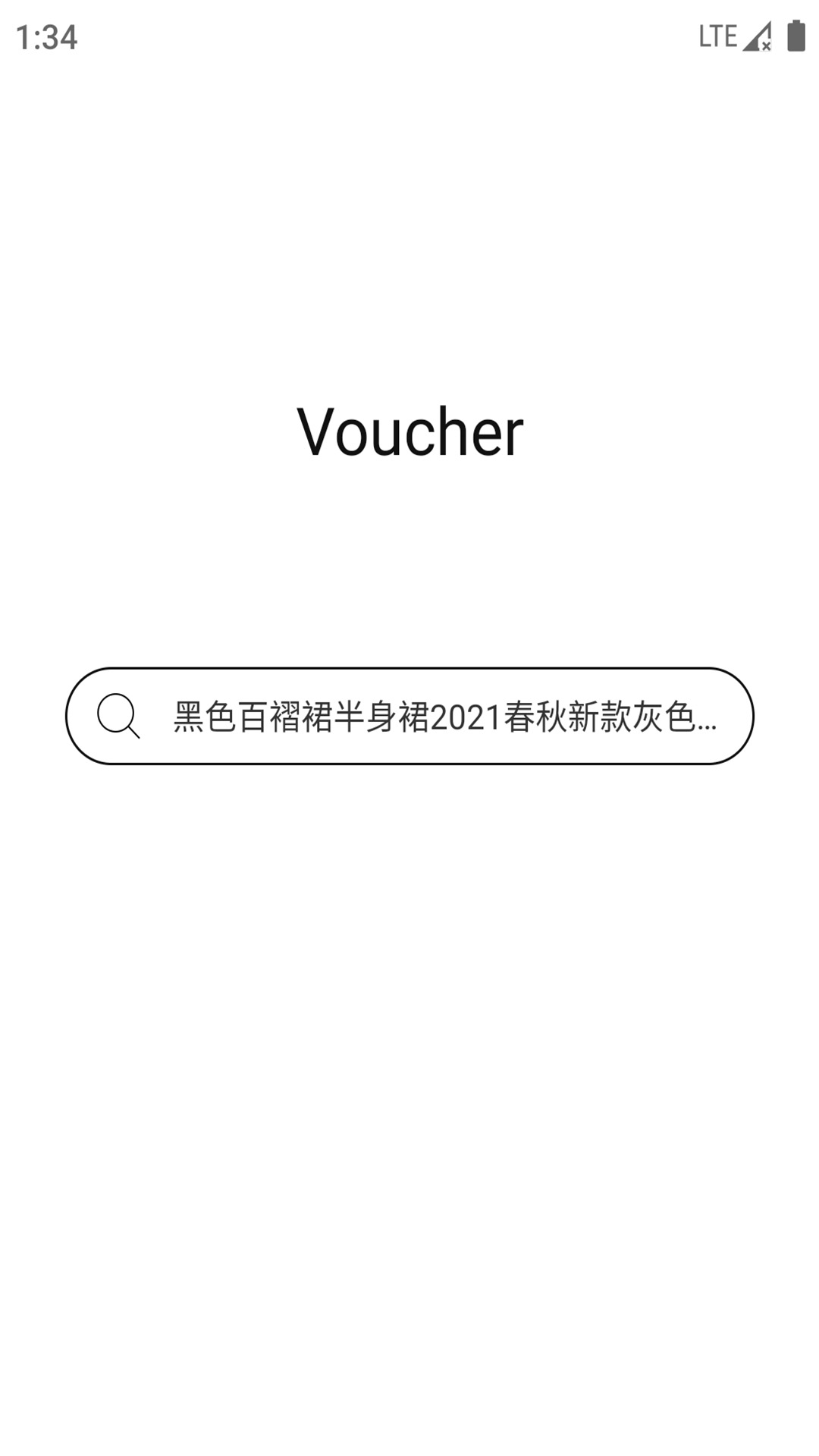 省券券v1.1.1截图3